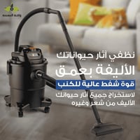 مكنسة للتنظيف الرطب والجاف بقوة 1200واط Dlc-36362