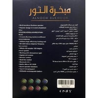 مبخرة النور قابلة للشحن تدعم القرآن الكريم كاملا و...