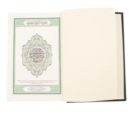 ترجمة معاني القرآن الكريم إلى اللغة السواحلية مجمع...