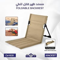 كرسي أرضي قابل للطي مسند ظهر محمول للرحلات CM-4831...