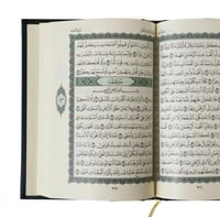 مصحف ورقي مجمع الملك فهد ( مصحف المدينة المنورة )...