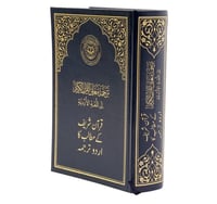 ترجمة معاني القرآن الكريم إلى اللغة الأردية ( اردو...
