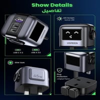 فيش و شاحن جداري يوجرين بقوة typ-c UGREEN 65w شاشة...