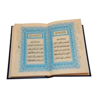 مصحف ورقي بخط الأردو مع تفسير الجلالين المترجم بال...