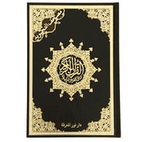 مصحف التجويد لتعليم التجويد ، تفسير وبيان على الها...