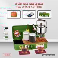 صندوق عزبة شاي حديد بكامل الاغراض مناسب للبر والكش...