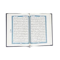 مصحف ورقي مجمع الملك فهد ( مصحف المدينة المنورة )...