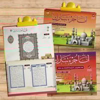 أنا جزء تبارك - الكتاب الإلكتروني لتحفيظ القرآن ال...