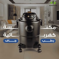 مكنسة للتنظيف الرطب والجاف بقوة 1200واط Dlc-36362
