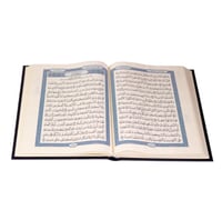 مصحف المدينة الازرق جوامعي ورقي حجم كبير 28×20 مطب...