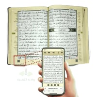 مصحف التجويد لتعليم التجويد ، تفسير وبيان على الها...