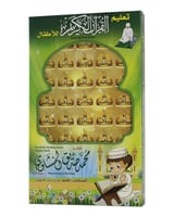 ايباد جزء عم والفاتحة تعليم القرآن الكريم للأطفال...
