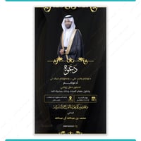 تصميم دعوة زواج بصورة العريس نموذج 2002