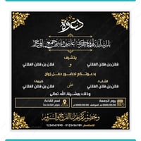 تصميم دعوة زواج عامه نموذج 3001