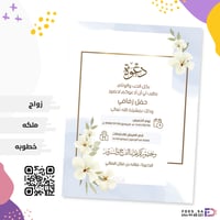 تصميم دعوة زواج نسائية نموذج 4003