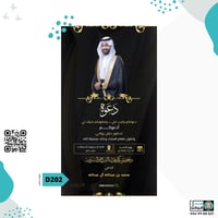 تصميم دعوة زواج بصورة العريس نموذج 2002