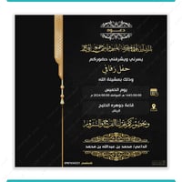 تصميم دعوة زواج رجالية نموذج 1015