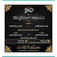 تصميم دعوة زواج عامه نموذج 3001