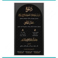 تصميم دعوة زواج رجالية نموذج 1019