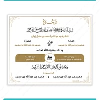 تصميم دعوة زواج عامه نموذج 3003