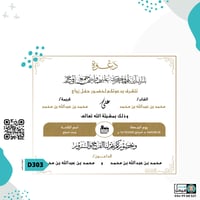 تصميم دعوة زواج عامه نموذج 3003