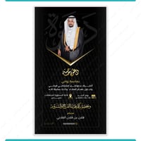 تصميم دعوة زواج بصورة العريس نموذج 2003