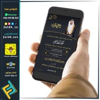 تصميم دعوة زواج بصورة العريس نموذج 2006