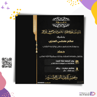 تصميم دعوة زواج رجالية نموذج 1015