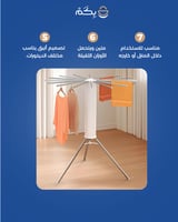 منشر ملابس قابل للطي بتصميم مبتكر وعصري