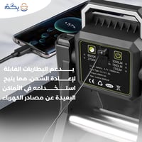 كشاف تخييم تليسكوبي قابل للطي
