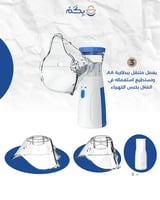 جهاز بخار منزلي محمول