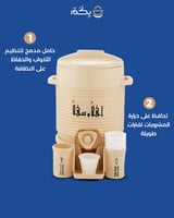 ترمس الحرمين الشريفين