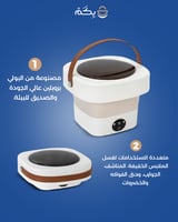 غسالة صغيرة محمولة قابلة للطي