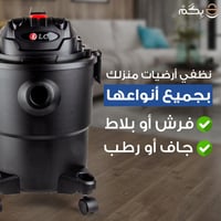 مكنسة رطب جاف