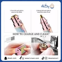 مكينة إزالة شعر الوجه واليد