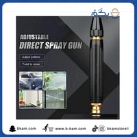 مسدس رش الماء بالضغط العالي