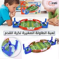 لعبة طاولة كرة القدم