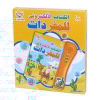 كتاب المفردات التعليمي للأطفال