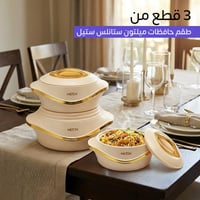 طقم حافظات ميلتون من الستانلس ستيل