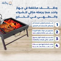 منقل شوي بثلاث وظائف قابل للطي