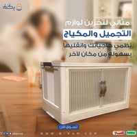 صناديق تخزين كبيرة بأبواب شفافة