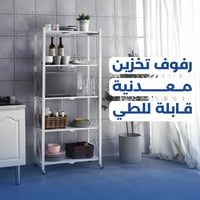 رفوف تخزين معدنية قابلة للطي