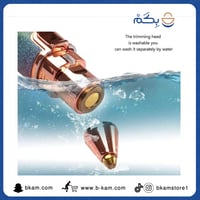 مكينة إزالة شعر الوجه واليد