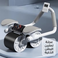 عجلة تمارين البطن مع ارتداد تلقائي ودعم للكوع مزود...