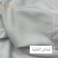 قماش الخلية