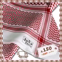 شماغ دانتي كلاسيك (إنجليزي)