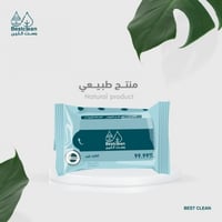 مناديل بست كلين