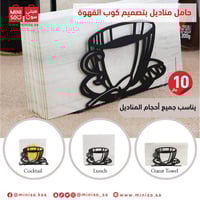 حامل مناديل بتصميم كوب القهوة