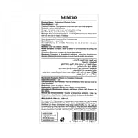 اداة ثني الرموش