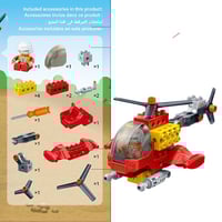 لعبة أطفال تركيبات - هلوكوبتر 17 قطعة - 16x20 سم